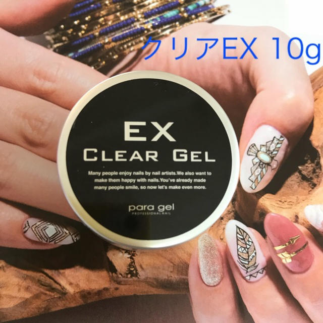 パラジェル クリアジェル EX 10g - ネイル用品