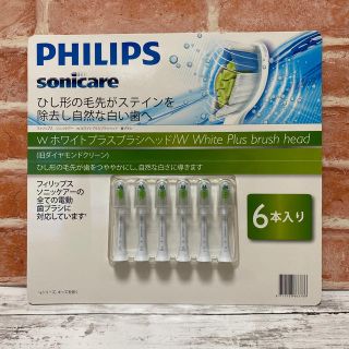 フィリップス(PHILIPS)のPHILIPS sonicare  純正品 替ブラシ6本セット(日用品/生活雑貨)