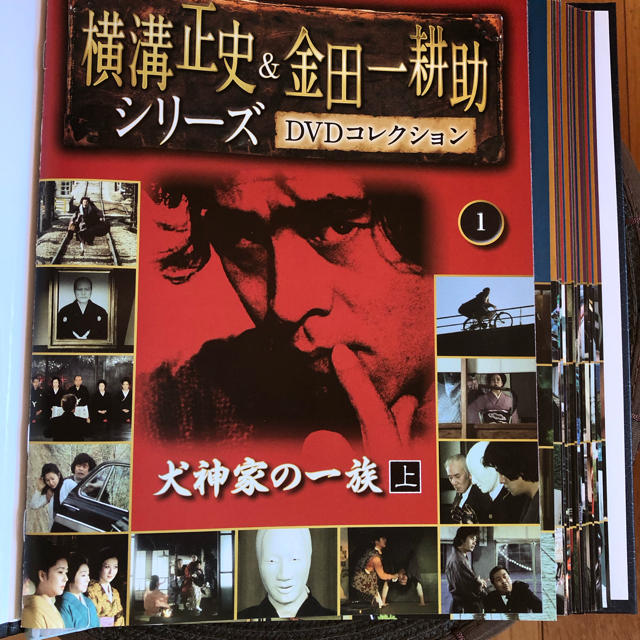 横溝正史DVD25巻