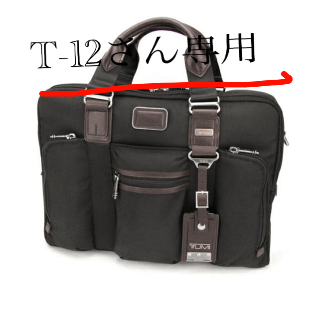 TUMI バッグサイズ本体サイズ