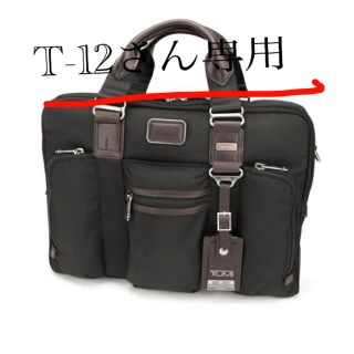 トゥミ(TUMI)のTUMI バッグ(ビジネスバッグ)