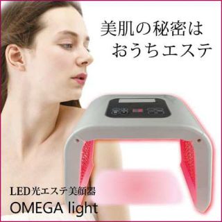 LED美顔器 LEDマスク 業務用 光美容器 光エステ 毎日(フェイスケア/美顔器)