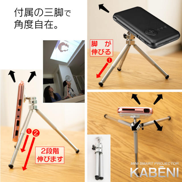 ⭐️ スマホ型プロジェクター　KABENI スマホ/家電/カメラのテレビ/映像機器(プロジェクター)の商品写真