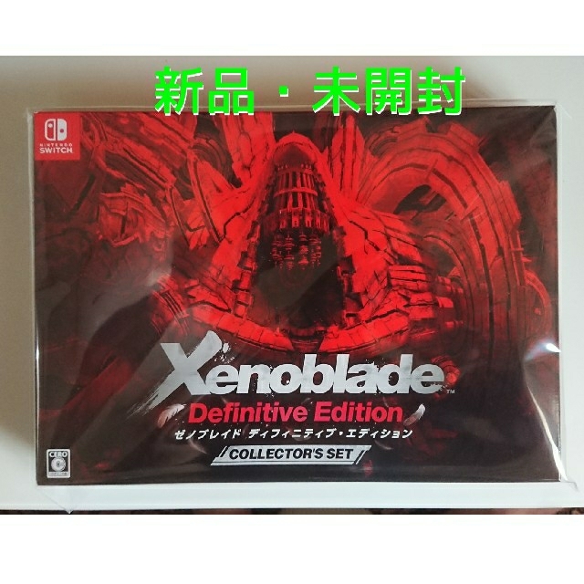 Nintendo Switch(ニンテンドースイッチ)のXenoblade Definitive Edition Collector's エンタメ/ホビーのゲームソフト/ゲーム機本体(家庭用ゲームソフト)の商品写真