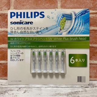 フィリップス(PHILIPS)のぱふ様専用　PHILIPS sonicare 純正品替えブラシ 6本セット✖️2(歯ブラシ/デンタルフロス)