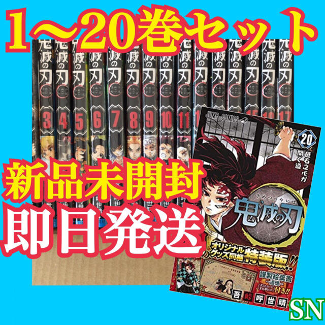 21 鬼滅の刃 きめつのやいば キメツノヤイバ 鬼滅ノ刃 漫画本 全巻セット