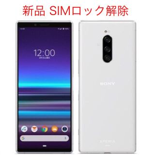 ソニー(SONY)の新品未使用   Xperia 1  au SOV40  ブラック (スマートフォン本体)