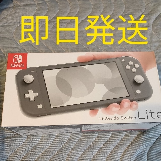 Nintendo Switch Liteグレー