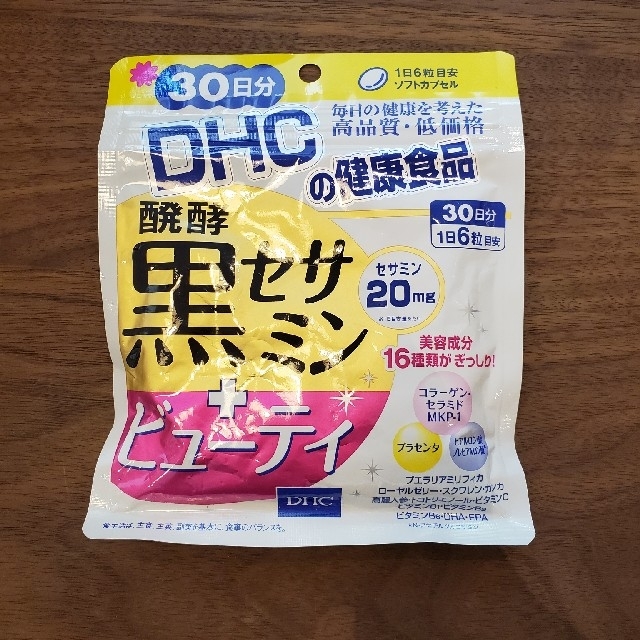 DHC(ディーエイチシー)のDHC　醸酵　黒セサミン＋ビューティー　30日分 食品/飲料/酒の健康食品(その他)の商品写真