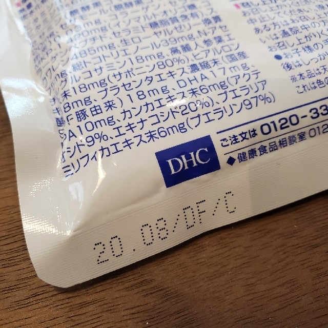 DHC(ディーエイチシー)のDHC　醸酵　黒セサミン＋ビューティー　30日分 食品/飲料/酒の健康食品(その他)の商品写真