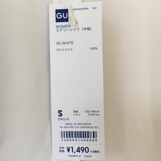 GU(ジーユー)の【新品未使用】GUエアリーシャツ レディースのトップス(シャツ/ブラウス(半袖/袖なし))の商品写真