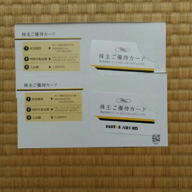 ドトール株主優待カード　6000円分