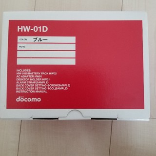 docomoキッズケータイ HW-01D（ブルー）(携帯電話本体)