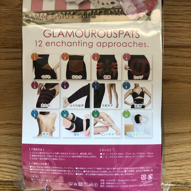 グラマラスパッツ　正規品　新品　Mサイズ レディースのレッグウェア(レギンス/スパッツ)の商品写真