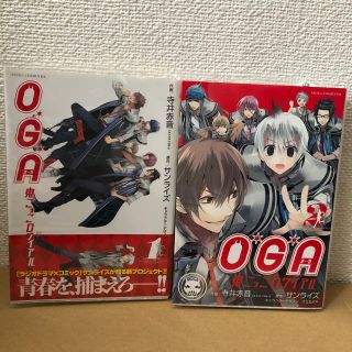 カドカワショテン(角川書店)のＯ・Ｇ・Ａ鬼ごっこロワイアル 全2巻セット(ボーイズラブ(BL))