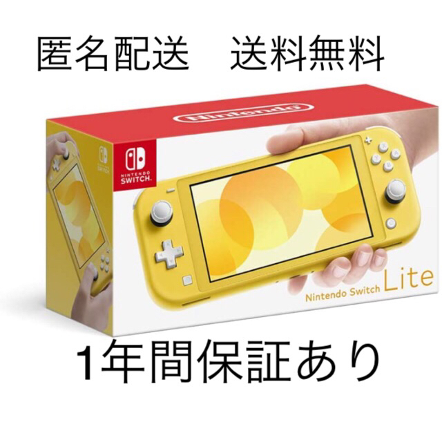 日本オンラインストア Nintendo Switch - Switch lite イエロー 新品未 