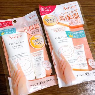 アベンヌ(Avene)のAvene ハンドクリーム(ハンドクリーム)