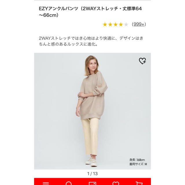 UNIQLO(ユニクロ)のユニクロ EZYアンクルパンツ オフホワイト レディースのパンツ(カジュアルパンツ)の商品写真