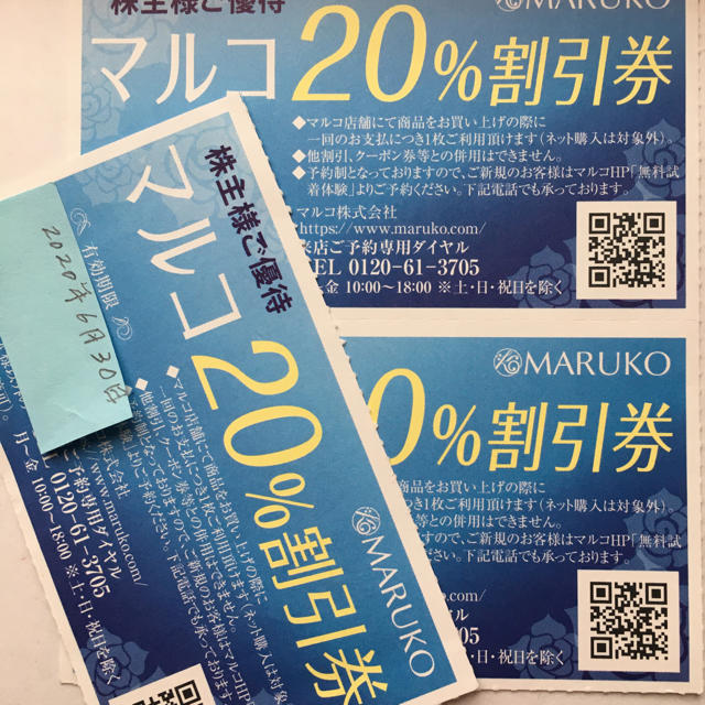 MARUKO(マルコ)のマルコ　株主優待券　20%オフ レディースの下着/アンダーウェア(ブライダルインナー)の商品写真