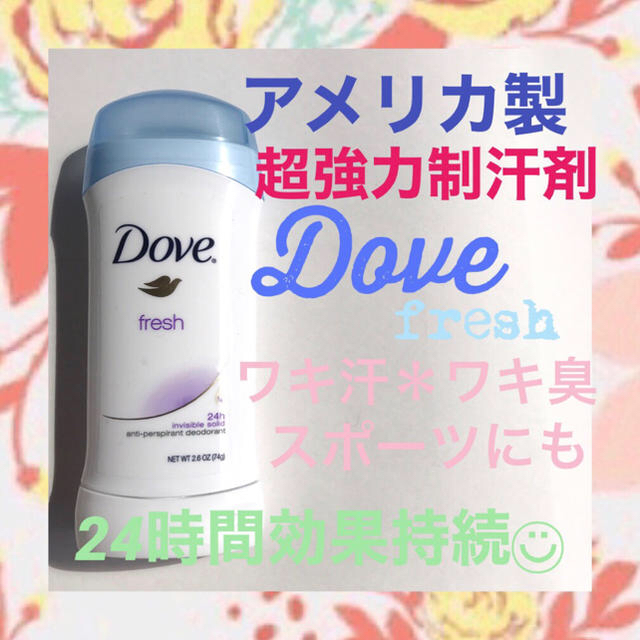 Unilever(ユニリーバ)の【専用】アメリカ製　制汗剤　Dove ダヴ　freshフレッシュ コスメ/美容のボディケア(制汗/デオドラント剤)の商品写真