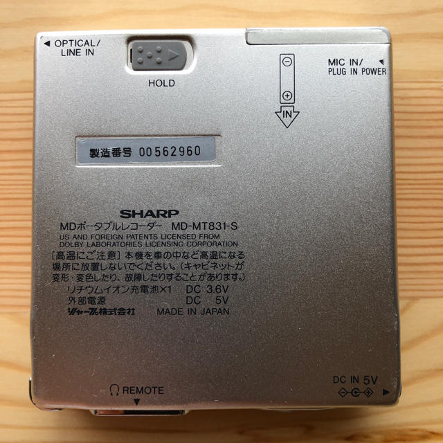 SHARP(シャープ)のSHARP MDレコーダー MD-MT831-S ジャンク スマホ/家電/カメラのオーディオ機器(ポータブルプレーヤー)の商品写真