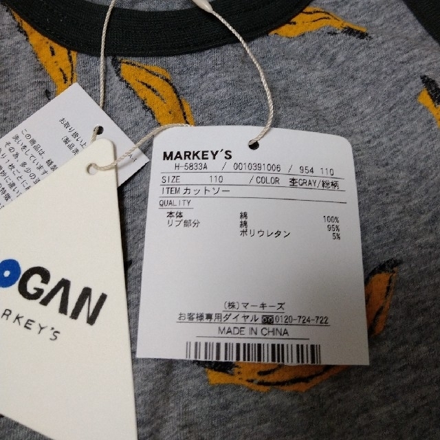 MARKEY'S(マーキーズ)の【ざく様専用です・新品】マーキーズ　タンクトップ　110 キッズ/ベビー/マタニティのキッズ服男の子用(90cm~)(Tシャツ/カットソー)の商品写真