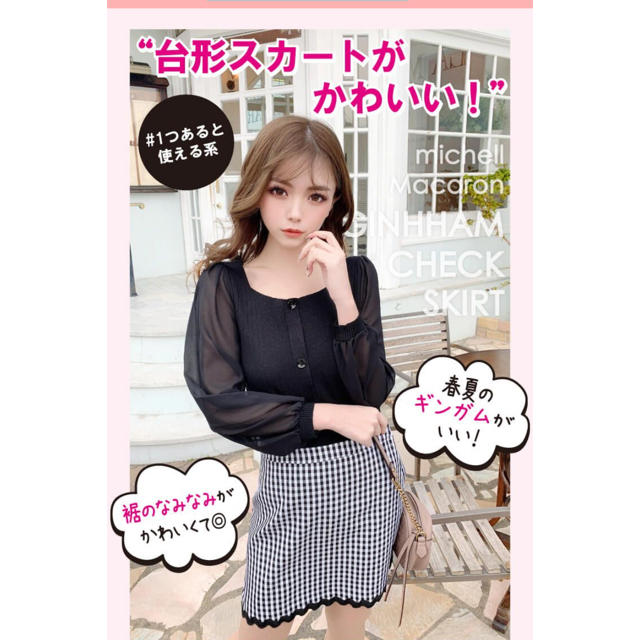 michellMacaron 新品未使用タグ付き ミシェルマカロン ミニスカート
