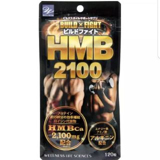 HMB2100 サプリ　120粒(プロテイン)