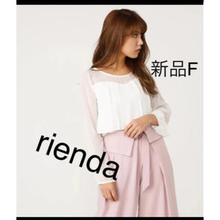 リエンダ(rienda)のリエンダ⭐︎シースルートップス新品フリーサイズ(シャツ/ブラウス(長袖/七分))