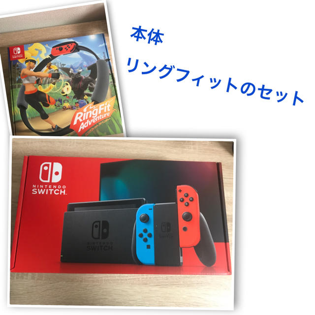 ラウンド Nintendo Switch - Nintendo Switch リングフィット ...