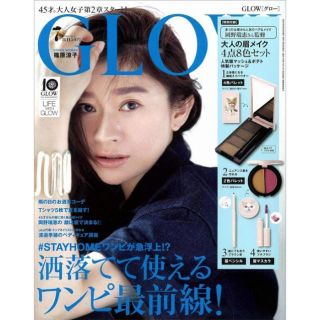 タカラジマシャ(宝島社)のGLOW 7月号 【付録】 岡野瑞恵さん監修 大人の眉メイク 4点8色セット (コフレ/メイクアップセット)