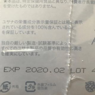 USANA/ユサナ ヘルスパック 1箱 EXP 2020.02の通販 by koko's shop｜ラクマ