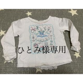 メゾピアノ(mezzo piano)のmezzo piano 春秋用長袖 ロンT 双子 白 80 90(Tシャツ/カットソー)