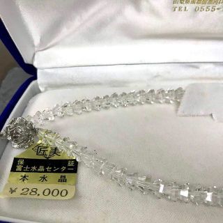 美品 本水晶 クリスタル ネックレス 40cm 箱・プライス付