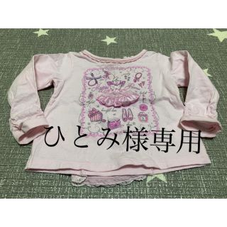 メゾピアノ(mezzo piano)のmezzo piano 春秋用長袖 ロンT ピンク 80 90(Tシャツ/カットソー)