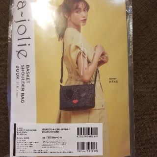 アジョリー(a-jolie)のajolie バッグ(ショルダーバッグ)