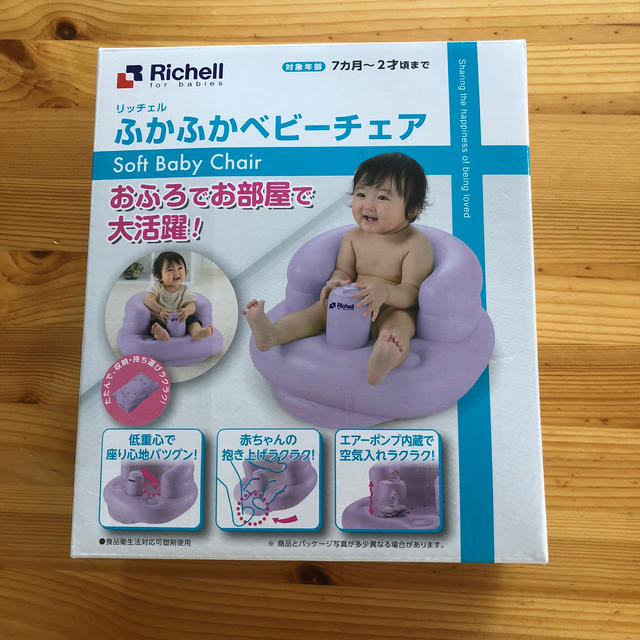 Richell(リッチェル)の新品未使用✨ふかふかベビーチェア キッズ/ベビー/マタニティのキッズ/ベビー/マタニティ その他(その他)の商品写真