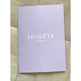 シゲタ(SHIGETA)のSHIGETA サンプルセット(サンプル/トライアルキット)