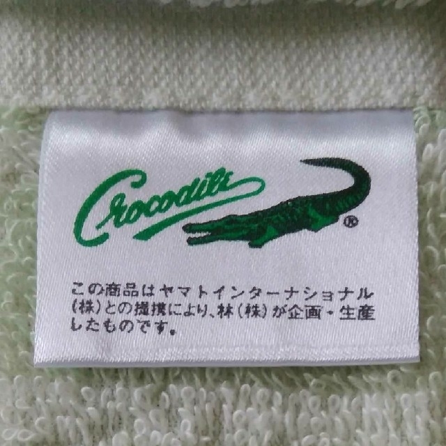 Crocodile(クロコダイル)のクロコダイルバスタオル インテリア/住まい/日用品の日用品/生活雑貨/旅行(タオル/バス用品)の商品写真