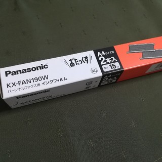 パナソニック(Panasonic)のPanasonic ファクス用インクフィルム(2本入)(オフィス用品一般)