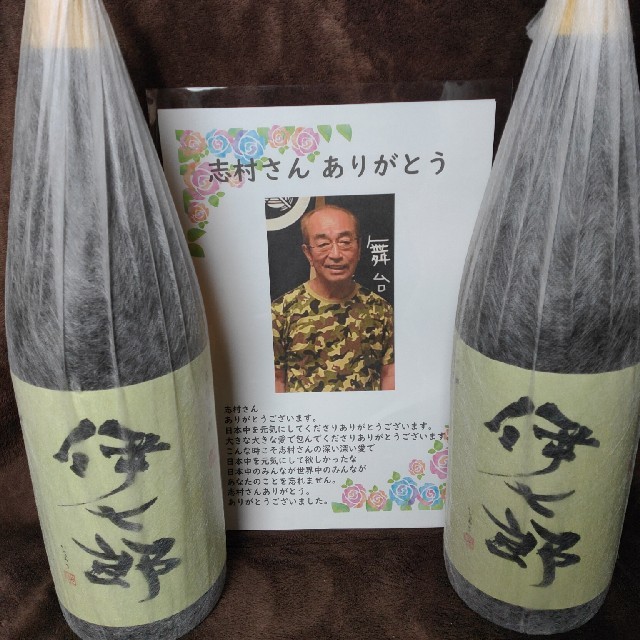 芋焼酎　森伊蔵　伊七郎　志村けんさんが愛飲　1800cc