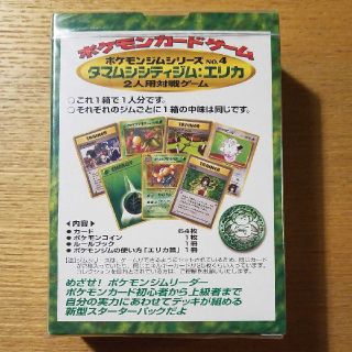 ポケモンカード 旧裏面【未開封】ポケモンジム第2弾