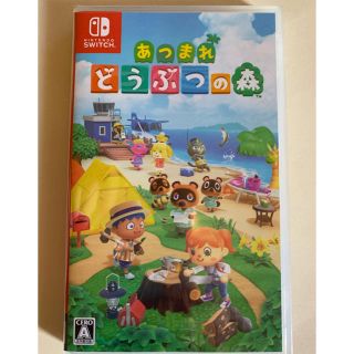 ニンテンドースイッチ(Nintendo Switch)のあつまれ どうぶつの森 Switch(家庭用ゲームソフト)