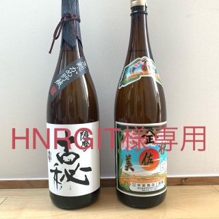 伊佐美　薩摩古秘2本セット　芋焼酎　(焼酎)