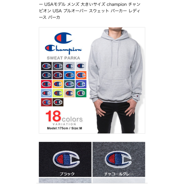 Champion(チャンピオン)のチャンピオン　champion パーカー　スウェット　スウェットパーカー メンズのトップス(パーカー)の商品写真