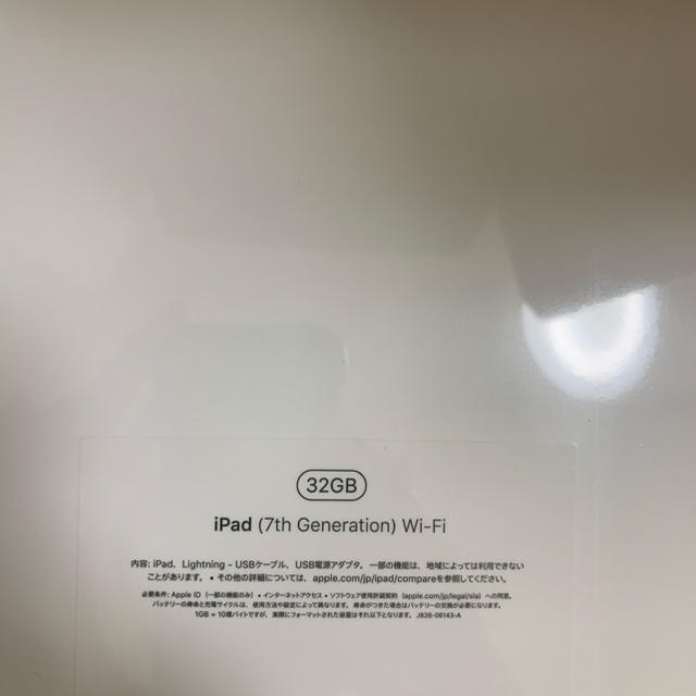 iPad 第7世代 Wi-Fiモデル 10.2インチ 32GB シルバー 1