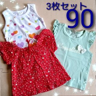 ノースリーブ タンクトップ 半袖 トップス 3枚セット 90 女の子 まとめ売り(Ｔシャツ)