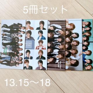 ヘイセイジャンプ(Hey! Say! JUMP)のHey!Say!JUMP ファンクラブ会報　20冊セット(アイドルグッズ)