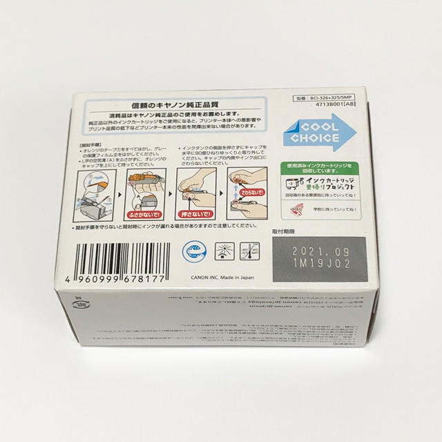 canon 純正品　インク　5色マルチパック　BCI- 326+325