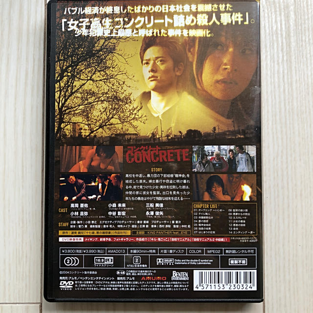 コンクリート('04コンクリート委員会)　DVD